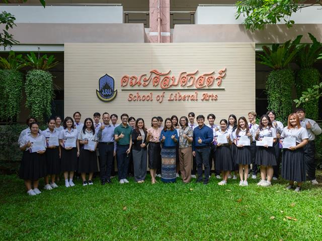 คณะศิลปศาสตร์มอบรางวัล “การประกวดสุนทรพจน์ คณะศิลปศาสตร์” ใน “โครงการสุนทรียศิลป์แห่งภาษา” (LibArts’ Smart Talk) ครั้งที่ 3