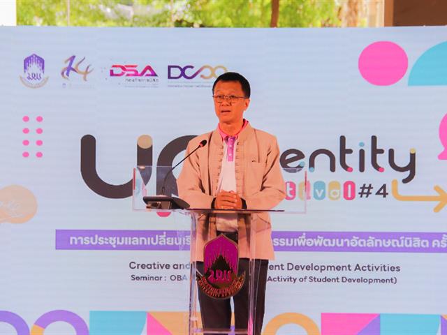 วิทยาลัยการศึกษา คว้า 4 รางวัล ในงาน UP Identity Festival ครั้งที่ 4