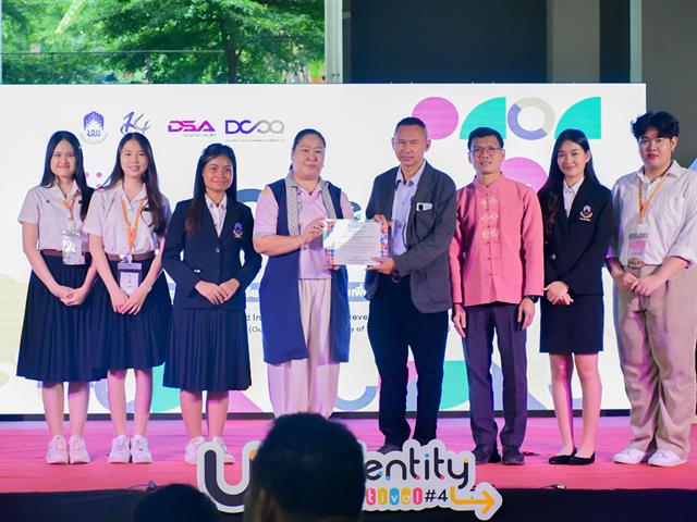 วิทยาลัยการศึกษา คว้า 4 รางวัล ในงาน UP Identity Festival ครั้งที่ 4