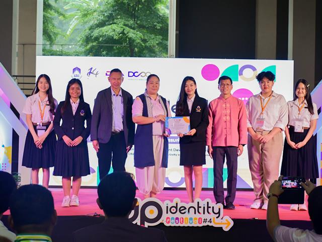 วิทยาลัยการศึกษา คว้า 4 รางวัล ในงาน UP Identity Festival ครั้งที่ 4