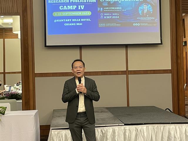 ม.พะเยา จัด Area-based Research Publication Camp IV ดันงานวิจัยรับใช้สังคม สู่การตีพิมพ์ในระดับนานาชาติ