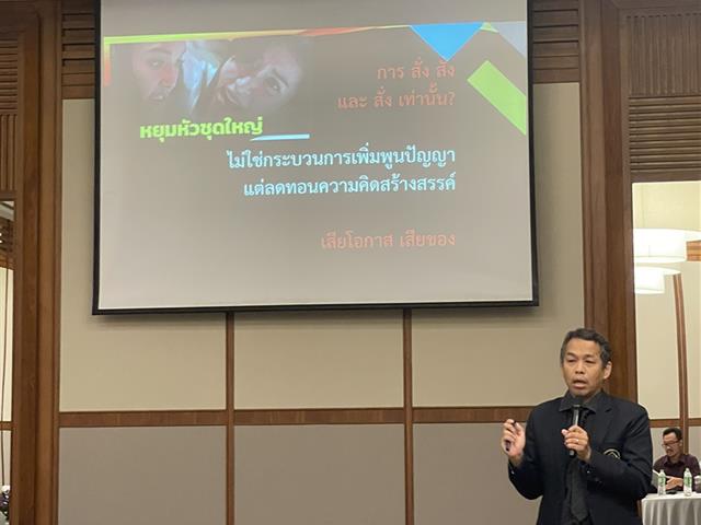 ม.พะเยา จัด Area-based Research Publication Camp IV ดันงานวิจัยรับใช้สังคม สู่การตีพิมพ์ในระดับนานาชาติ