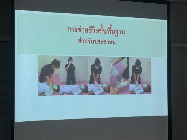 The University of Phayao’s School of science is hosting a training session on Cardiopulmonary Resuscitation (CPR) and the use of Automated External Defibrillators (AED).