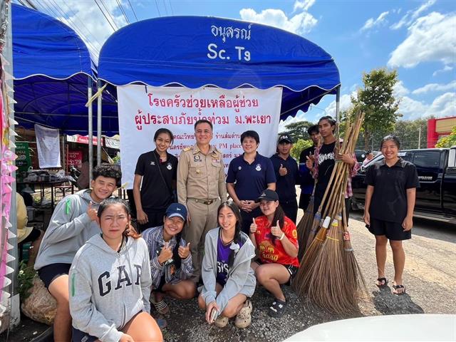 คณะวิทยาศาสตร์ มหาวิทยาลัยพะเยา