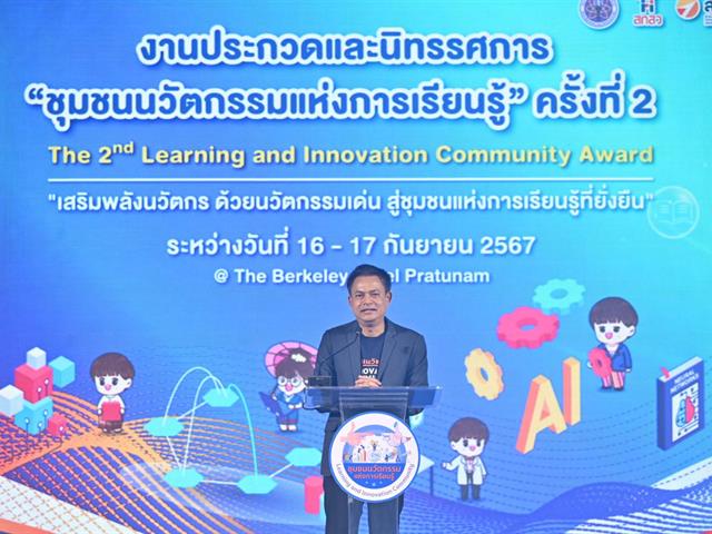 มหาวิทยาลัยพะเยา ร่วมแสดงผลงานวิจัยและส่งผลงานวิจัยประกวด ในงาน “ชุมชนนวัตกรรมแห่งการเรียนรู้” ครั้งที่ 2 (Learning and Innovation Community) จัดขึ้นโดย หน่วยบริหารและจัดการทุนด้านการพัฒนาระดับพื้นที่ (บพท.) ระหว่างวันที่ 16-17 กันยายน 2567 ณ The berkeley hotel pratunam กรุงเทพฯ