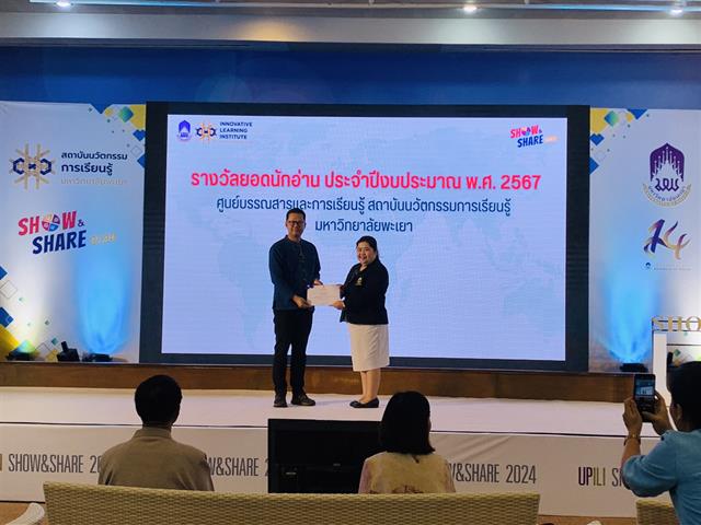 ร่วมโครงการ Show & Share 2024