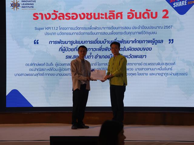 ร่วมโครงการ Show & Share 2024