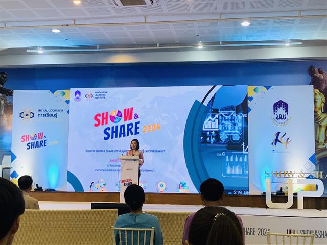 ร่วมโครงการ Show & Share 2024