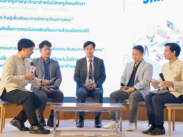 อาจารย์วิทยาลัยการศึกษา เข้ารับรางวัลในโครงการ Show & Share 2024 นวัตกรรมเพื่อพัฒนาการเรียนการสอน