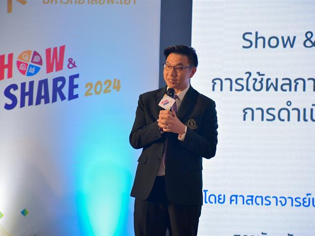 อาจารย์วิทยาลัยการศึกษา เข้ารับรางวัลในโครงการ Show & Share 2024 นวัตกรรมเพื่อพัฒนาการเรียนการสอน