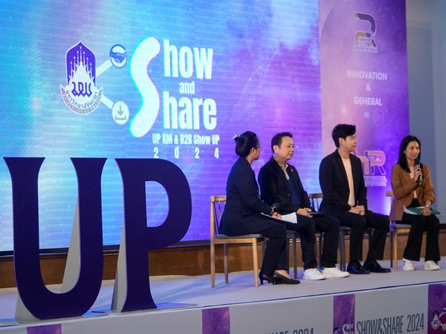 Show & Share UP KM & R2R Show UP 2024 มหาวิทยาลัยพะเยา