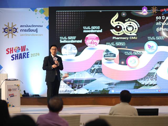 Show & Share สถาบันนวัตกรรมการเรียนรู้ มหาวิทยาลัยพะเยา