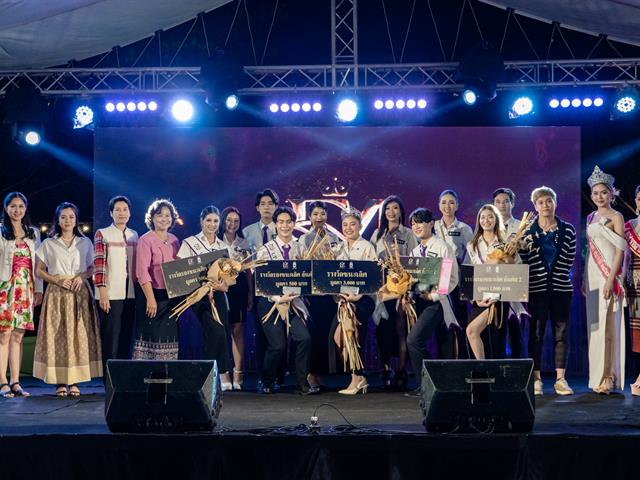 มหาวิทยาลัยพะเยาจัดการประกวด UP EMISSARY 2024