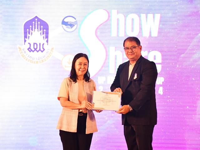 คณะสาธารณสุขศาสตร์ เข้าร่วม Show & Share UP KM & R2R Show UP 2024 มหาวิทยาลัยพะเยา คว้ารางวัล 3 รางวัลในงาน