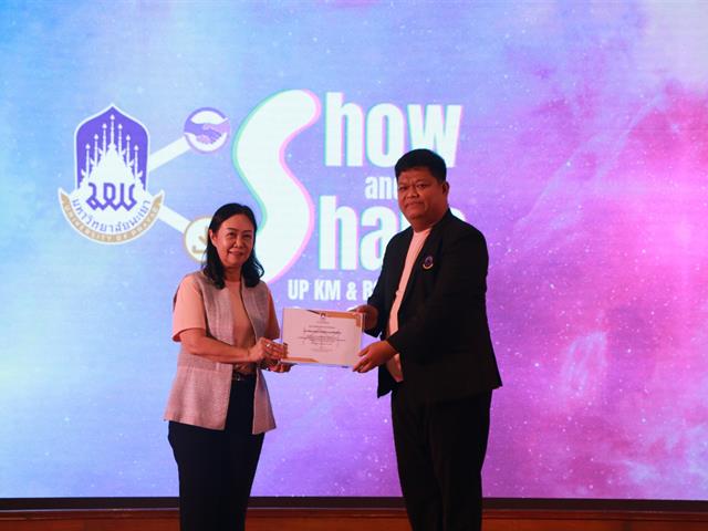 คณะสาธารณสุขศาสตร์ เข้าร่วม Show & Share UP KM & R2R Show UP 2024 มหาวิทยาลัยพะเยา คว้ารางวัล 3 รางวัลในงาน