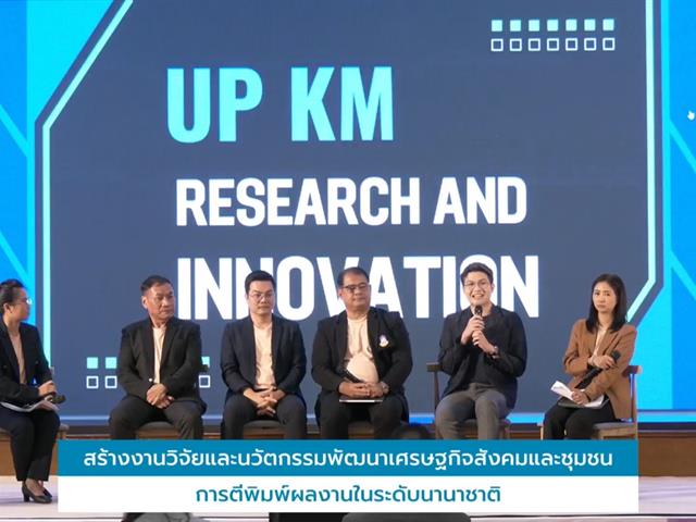 คณะเภสัชศาสตร์ มหาวิทยาลัยพะเยา คว้า 3 รางวัล ในงาน “Show and Share UP KM & R2R Show UP 2024”