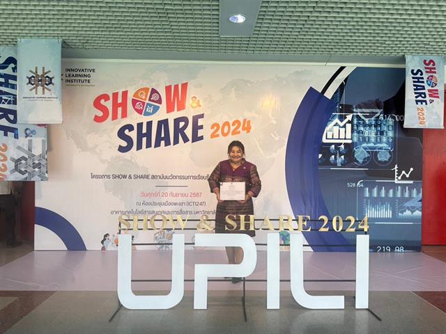 บุคลากรวิทยาลัยการจัดการ เข้าร่วมโครงการ UPILI Show & Share 2024 นวัตกรรมเพื่อพัฒนาการเรียนการสอน ณ มหาวิทยาลัยพะเยา