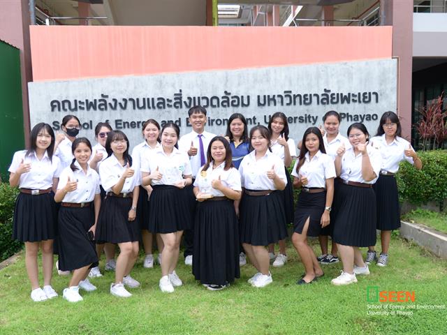 University of Phayao 