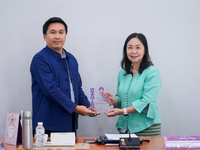 มหาวิทยาลัยพะเยาประกาศผลการประกวดโครงการ UP DMS Awards 2024