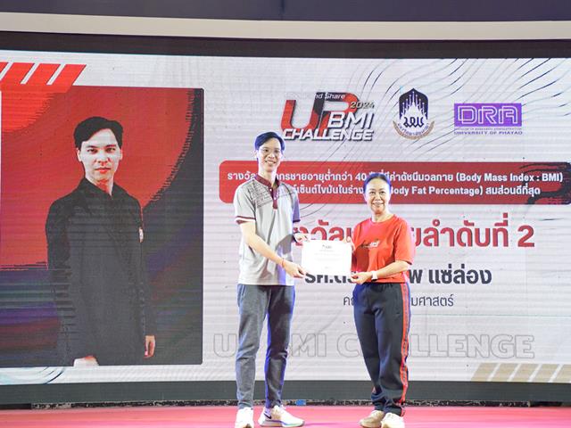 วิศวกรรมศาสตร์ เข้าร่วม BMI Challenge Show and Share ปรับเปลี่ยนพฤติกรรมเพื่อให้มีสุขภาพดี