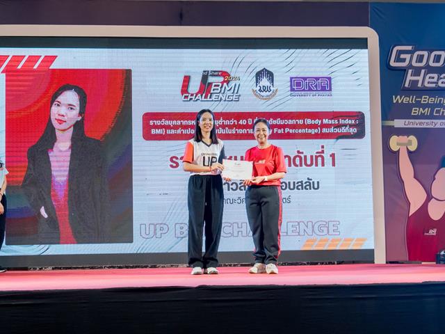 วิศวกรรมศาสตร์ เข้าร่วม BMI Challenge Show and Share ปรับเปลี่ยนพฤติกรรมเพื่อให้มีสุขภาพดี