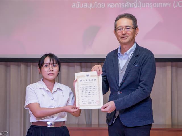 คณะศิลปศาสตร์ เข้าร่วมพิธีมอบทุนการศึกษา โดยหอการค้าญี่ปุ่น-กรุงเทพฯ ครั้งที่ 16 และ กิจกรรมเสวนาญี่ปุ่นธุรกิจ ครั้งที่ 13