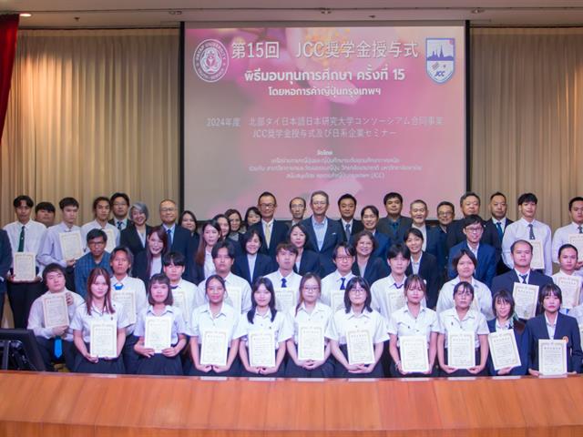 คณะศิลปศาสตร์ เข้าร่วมพิธีมอบทุนการศึกษา โดยหอการค้าญี่ปุ่น-กรุงเทพฯ ครั้งที่ 16 และ กิจกรรมเสวนาญี่ปุ่นธุรกิจ ครั้งที่ 13