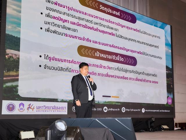 คณะสาธารณสุขศาสตร์ รับรางวัลจาก อว. รางวัลผลงานนวัตกรรมเพื่อการพัฒนานักศึกษาดีเด่น ในงานสัมมนาวิชาการด้านพัฒนานักศึกษา ปี 2567 “เสริมพลังนิสิตนักศึกษา เพื่อการพัฒนาที่ยั่งยืน : บูรณาการ SDGs สู่อุดมศึกษา” (Empowering Minds for a Sustainable Future: Integrating SDGs in Higher Education) 