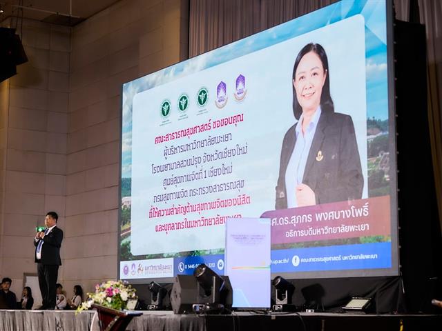 คณะสาธารณสุขศาสตร์ รับรางวัลจาก อว. รางวัลผลงานนวัตกรรมเพื่อการพัฒนานักศึกษาดีเด่น ในงานสัมมนาวิชาการด้านพัฒนานักศึกษา ปี 2567 “เสริมพลังนิสิตนักศึกษา เพื่อการพัฒนาที่ยั่งยืน : บูรณาการ SDGs สู่อุดมศึกษา” (Empowering Minds for a Sustainable Future: Integrating SDGs in Higher Education) 