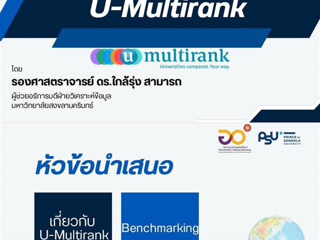 U-Multirank