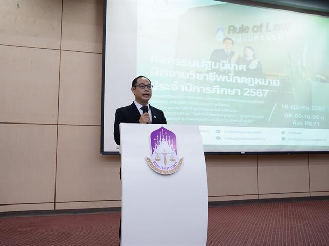 ฝึกประสบการณ์และทักษะทางวิชาชีพ