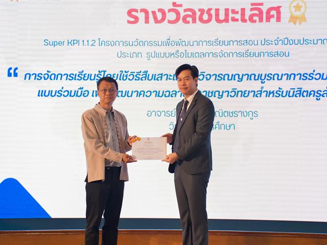 The lectures of the School of Education received the reward in the Show & Share 2024 project for innovations to develop teaching and learning.