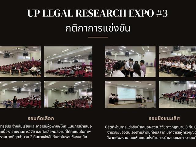 UP Legal Research Expo