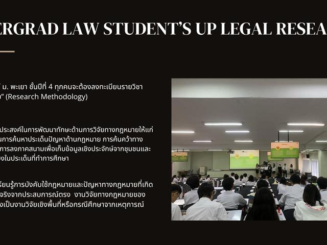 UP Legal Research Expo