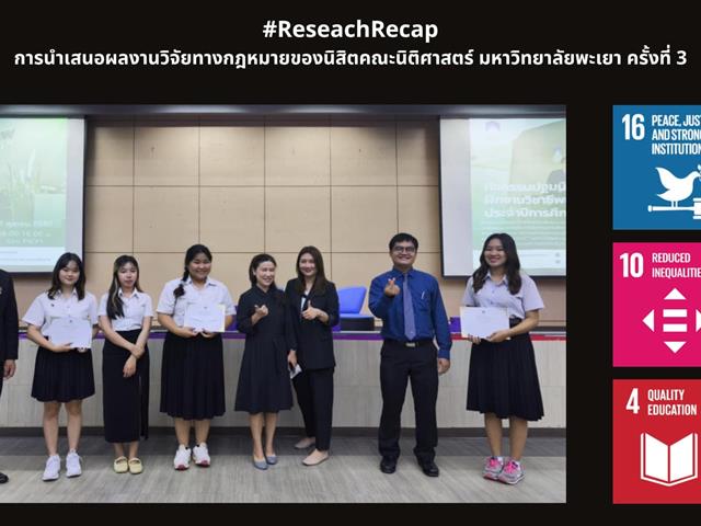 UP Legal Research Expo