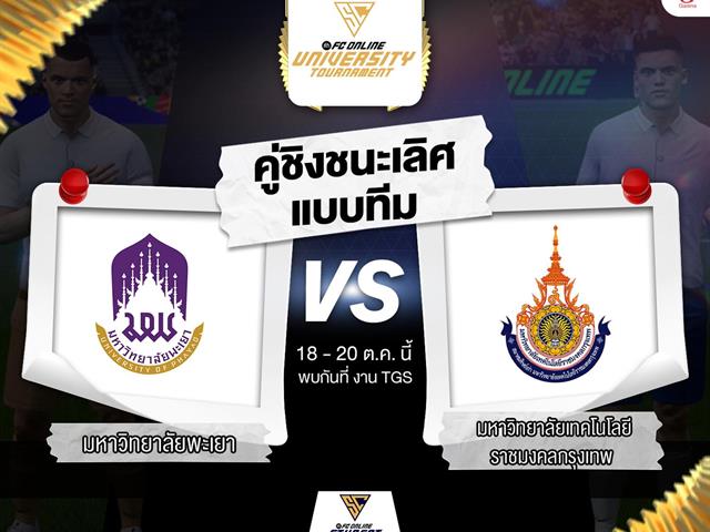 คว้าแชมป์Student Cup 2024