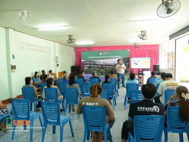 University of Phayao 