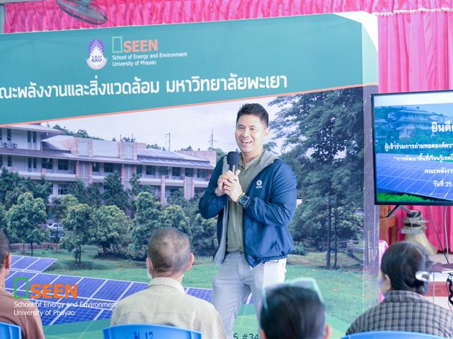 University of Phayao 