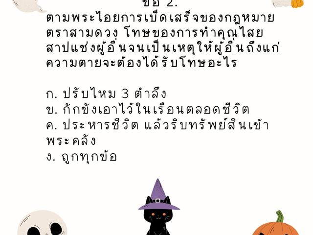 Halloween Quiz