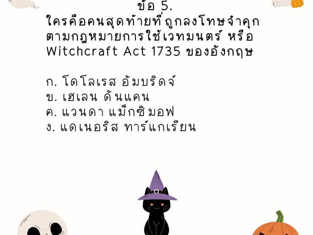 Halloween Quiz