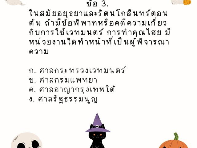 Halloween Quiz