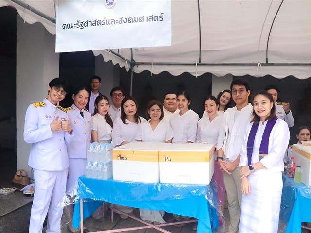 คณะรัฐศาสตร์และสังคมศาสตร์ 