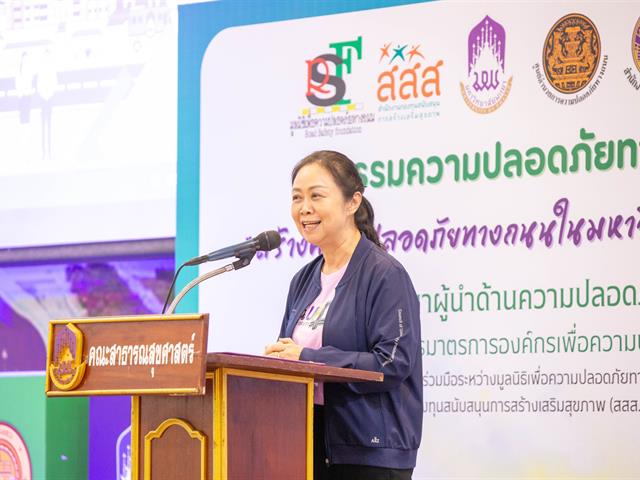 คณะสาธารณสุขศาสตร์ จัดกิจกรรมงานมหกรรมความปลอดภัยทางถนน (Road Safety) “สร้างความปลอดภัยทางถนนในมหาวิทยาลัยพะเยา