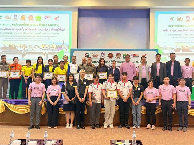 คณะสาธารณสุขศาสตร์ จัดกิจกรรมงานมหกรรมความปลอดภัยทางถนน (Road Safety) “สร้างความปลอดภัยทางถนนในมหาวิทยาลัยพะเยา