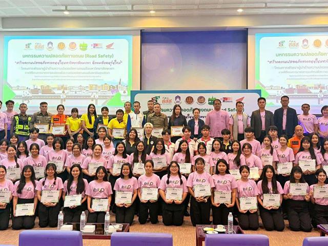 คณะสาธารณสุขศาสตร์ จัดกิจกรรมงานมหกรรมความปลอดภัยทางถนน (Road Safety) “สร้างความปลอดภัยทางถนนในมหาวิทยาลัยพะเยา