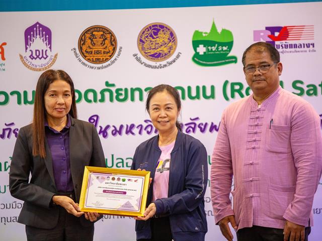 คณะสาธารณสุขศาสตร์ จัดกิจกรรมงานมหกรรมความปลอดภัยทางถนน (Road Safety) “สร้างความปลอดภัยทางถนนในมหาวิทยาลัยพะเยา