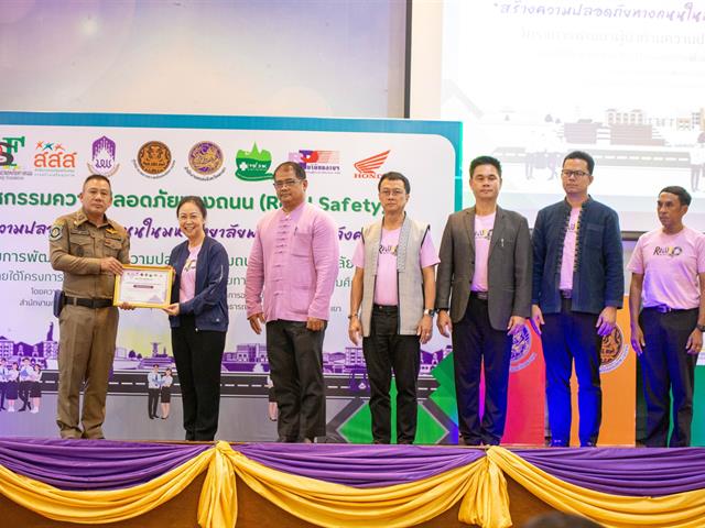 คณะสาธารณสุขศาสตร์ จัดกิจกรรมงานมหกรรมความปลอดภัยทางถนน (Road Safety) “สร้างความปลอดภัยทางถนนในมหาวิทยาลัยพะเยา