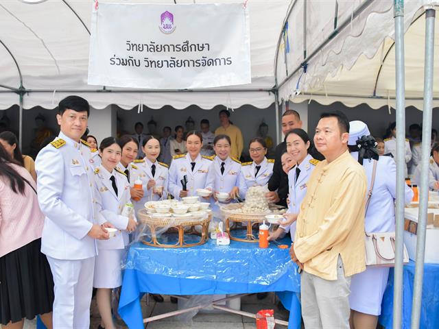 School of Education, University of Phayao, participated in the Royal Kathina ceremony, in 2024