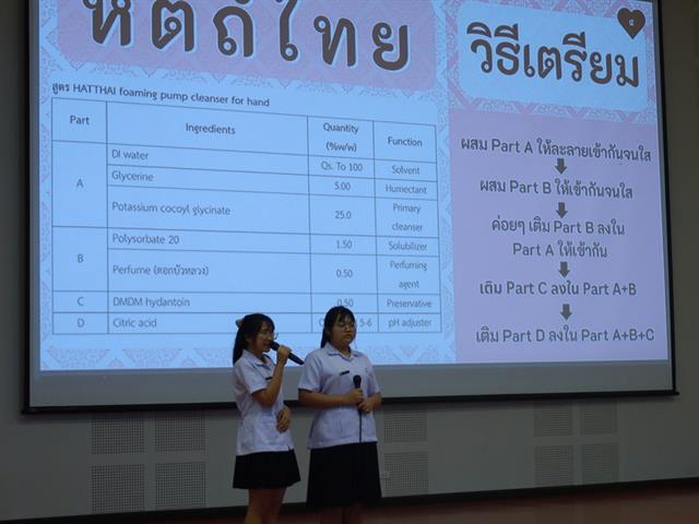 กิจกรรมวิชาการ (PCE) ประจำปีการศึกษา 2567 เพื่อส่งเสริมให้นิสิตได้ฝึกปฏิบัติการซักประวัติและการบริบาลผู้ป่วย และทักษะความรู้ด้านเครื่องสำอาง