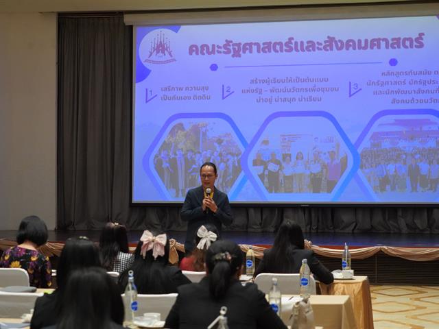 กองบริการการศึกษา  มหาวิทยาลัยพะเยา แนะแนวสัญจร 2568 งานรับเข้าศึกษา 